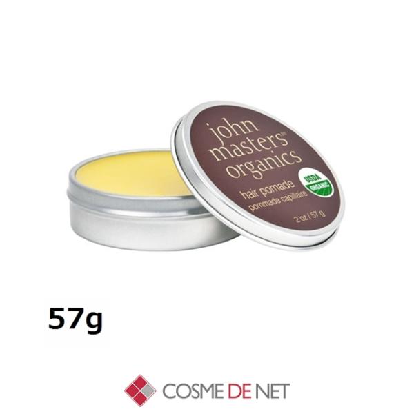 ジョンマスターオーガニック トリートメント グロスワックス（ヘアワックス） 57g