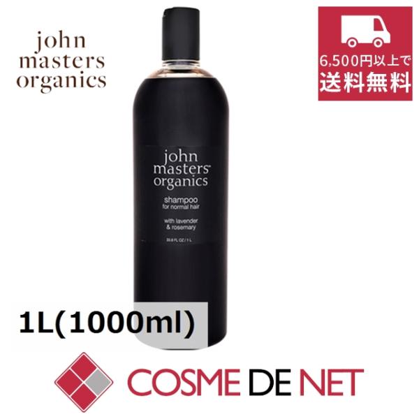 マスマリンシャンプー 業務用 1L