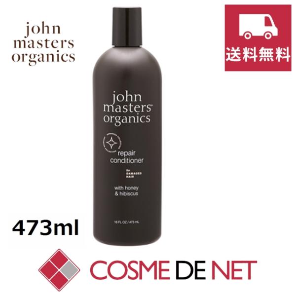 ジョンマスターオーガニック H&Hリペアコンディショナー N（ハニー＆ハイビスカス） 473ml