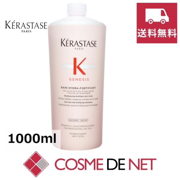 ケラスターゼ（KERASTASE PARIS） 【並行輸入品】【送料無料