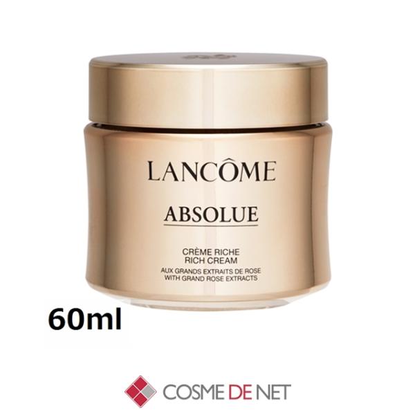 並行輸入品 送料無料 ランコム アプソリュ リッチクリーム 60ml