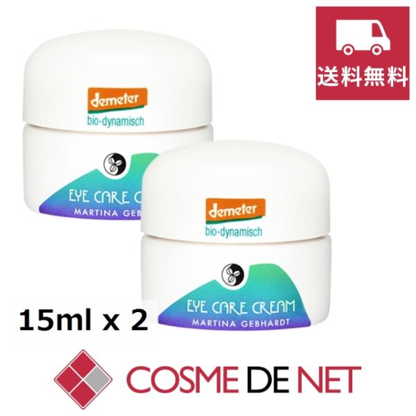 マルティナ アイケアクリーム 15ml 2個セットアボカド油が目の周りのエイジングサインを早期ケアし、繊細な目の周りをケアするためのアイクリーム。肌によくなじみ、肌をなめらかにしなやかにし、早期のエイジングサインを早期ケアし、保湿サポートの...