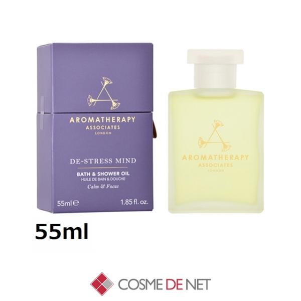 並行輸入品 送料無料 アロマセラピー アソシエイツ ディ・ストレス マインド バスアンドシャワーオイル 55ml