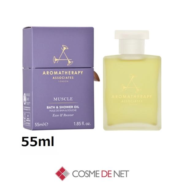 並行輸入品 送料無料 アロマセラピー アソシエイツ ディ・ストレス マッスル バスアンドシャワーオイル 55ml