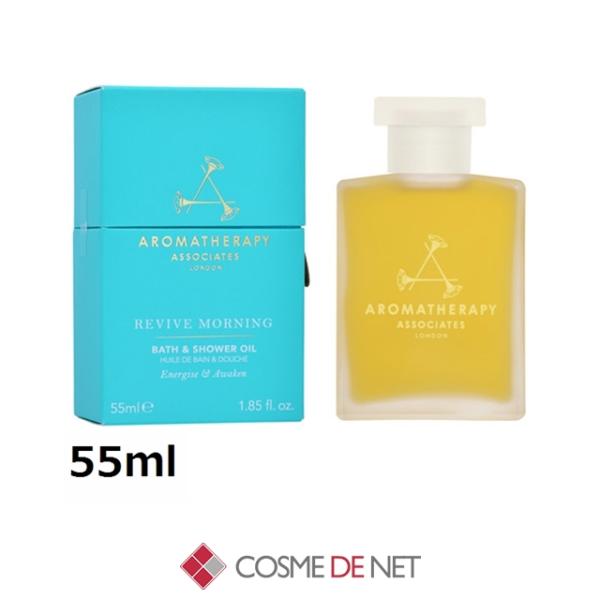 並行輸入品 送料無料 アロマセラピー アソシエイツ リバイブ モーニング バスアンドシャワーオイル 55ml