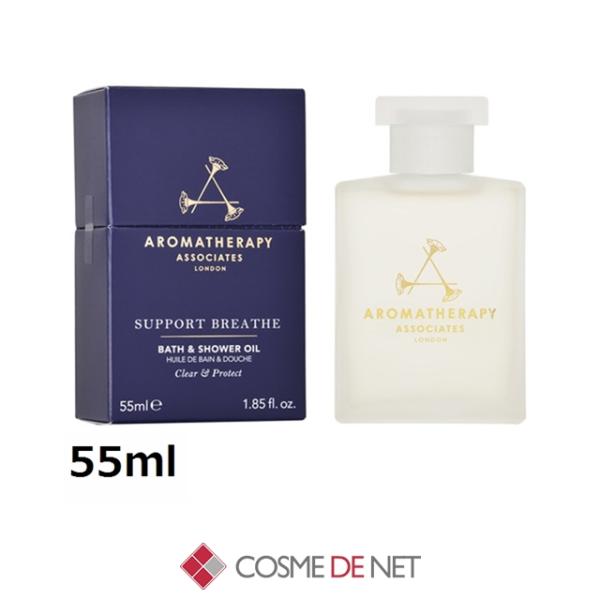 並行輸入品 送料無料 アロマセラピー アソシエイツ サポート ブリーズ バスアンドシャワーオイル 55ml