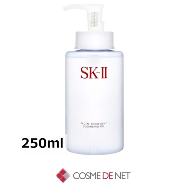 SK-II トリートメントクレンジングオイル250ml新品 SK-II（エスケーツー） 並行輸入品 送料無料 SK2 SK-II SKII