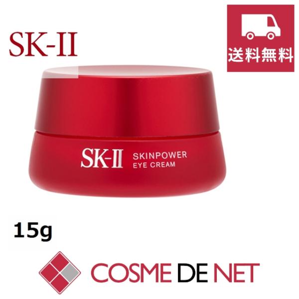 SK2 SK-II SKII スキンパワー アイ クリーム 15g 目の周りも、弾むような、うるツヤ肌へ。軽やかな質感で素早くなじみ、なめらかでハリのある目もとに。濃縮ピテラを配合し、独自のインフィニット パワー テクノロジーを採用。エイジ...
