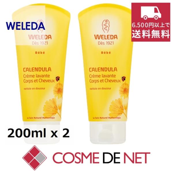 ヴェレダ カレンドラ ベビーウォッシュ＆シャンプー 200ml 2個セットカレンドラのやさしく心地よい香りの全身用洗浄料、ヴェレダ カレンドラベビー ウォッシュ アンド シャンプー。アーモンド油が潤いを守ります。自然からの原料を使用している...