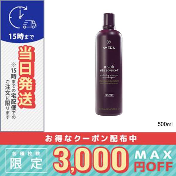 AVEDA（アヴェダ） 並行輸入品 / アヴェダ インヴァティ ウルトラ