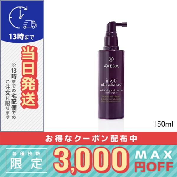 AVEDA アヴェダ インヴァティ ウルトラ アドバンス スカルプ AVEDA アヴェダ インヴァティ ウルトラ アドバンス スカルプ