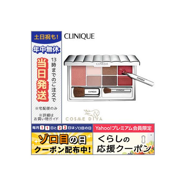 クリニーク カラーゲッタウェイ メイクアップ パレット/ゆうパケット送料無料 CLINIQUE :0020714781118:COSME DIVA - 通販 - Yahoo!ショッピング クリニーク カラーゲッタウェイ メイクアップ パレット/ゆうパケット送料無料 CLINIQUE :0020714781118:COSME DIVA - 通販 - Yahoo!ショッピング