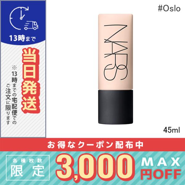 NARS（ナーズ） 並行輸入品 / ナーズ ソフトマットコンプリート
