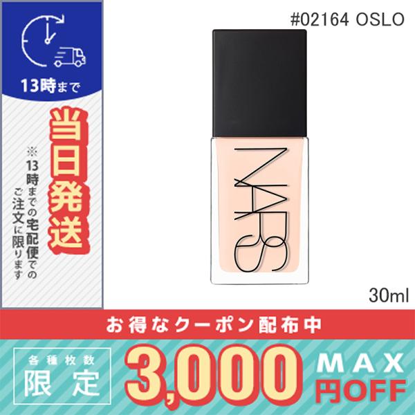NARS ナーズ ライトリフレクティング ファンデーション 02164 OSLO 0194251070360.jpg