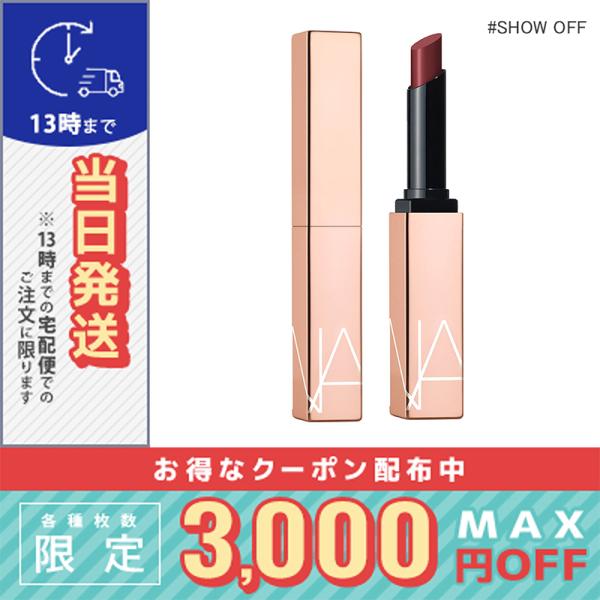 リップセット売り　NARS NARS（ナーズ） アフターグロー センシュアルシャイン リップ