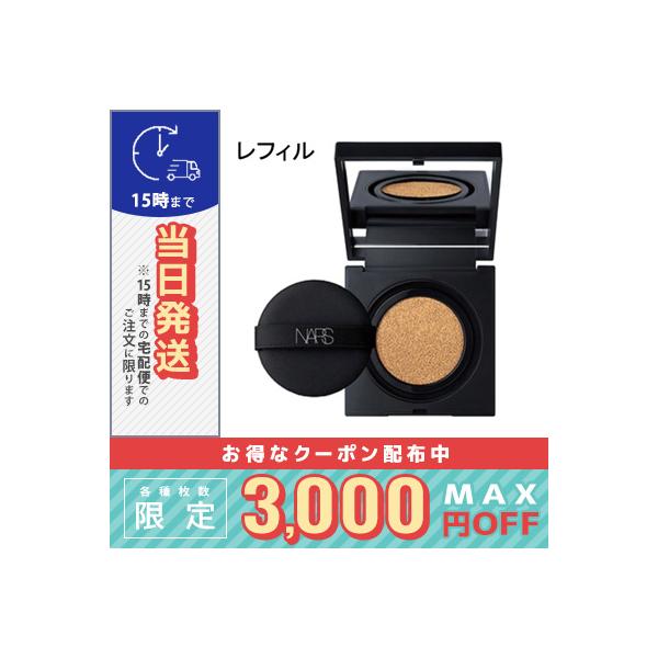 NARS ナーズ ナチュラルラディアント ロングウェア クッション NARS ナーズ ナチュラルラディアント ロングウェア クッション