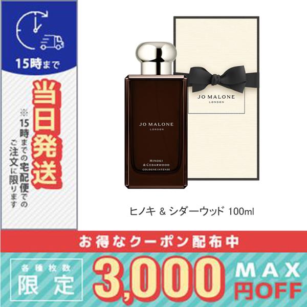 JO MALONE LONDON（ジョーマローンロンドン） 並行輸入品 / ジョー