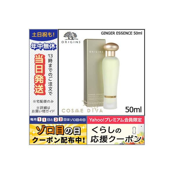 ORIGINS（オリジンズ） 並行輸入品 / オリジンズ ジンジャー