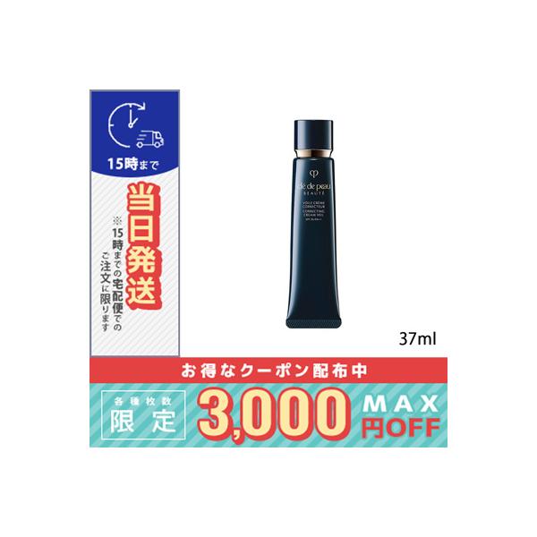 クレドポーボーテ ヴォワールコレクチュール N 37ml