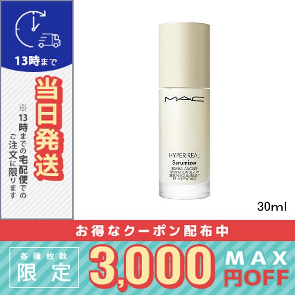 M・A・C（マック） 並行輸入品 / マック ハイパー リアル セラマイザー 