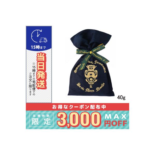 サンタ マリア ノヴェッラ シルクサシェ ブルー 40g