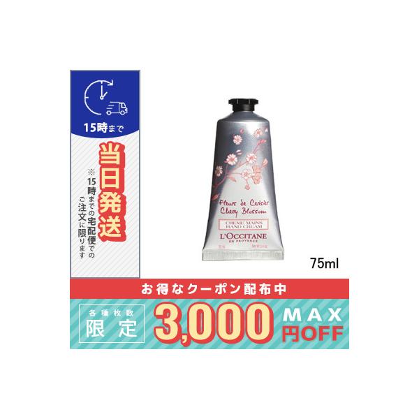 L'OCCITANE（ロクシタン） 並行輸入品 / ロクシタン チェリー
