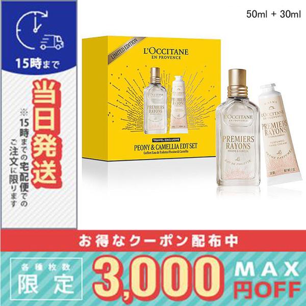 L'OCCITANE（ロクシタン） 並行輸入品 / ロクシタン プルミエール