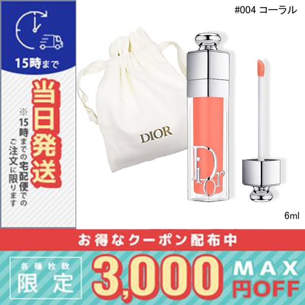 Christian Dior（クリスチャン・ディオール） 並行輸入品