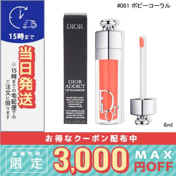 Christian Dior（クリスチャン・ディオール） 並行輸入品