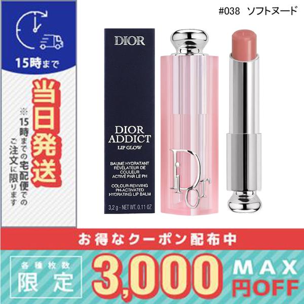 【hidekaさま専用】ディオール アディクト リップ グロウ 01 3本 Christian Dior（クリスチャン・ディオール） 並行輸入品