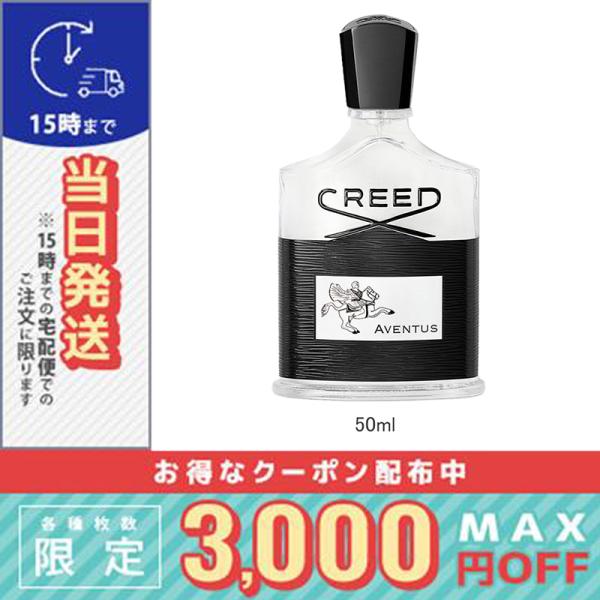 CREED(香水) 並行輸入品 / クリード オードパルファム アバントゥス