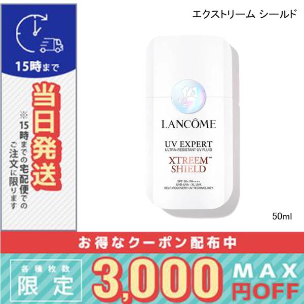 LANCOME（ランコム） 並行輸入品 / ランコム UV エクスペール