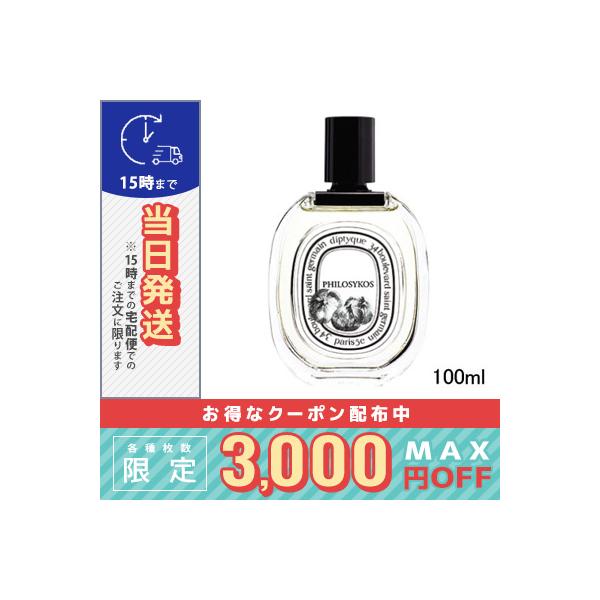 diptyque（ディプティック） 並行輸入品 / ディプティック
