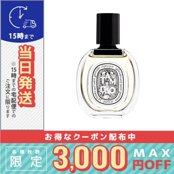 Aesop（イソップ） 並行輸入品 / ディプティック オードトワレ