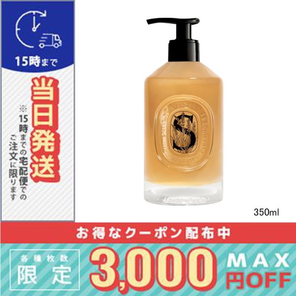 diptyque（ディプティック） 並行輸入品 / ディプティック マイルド