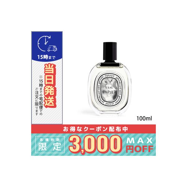 diptyque（ディプティック） 並行輸入品 / ディプティック