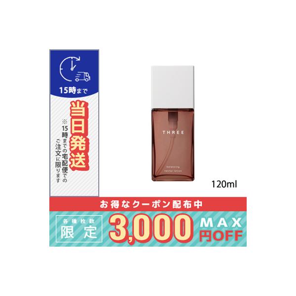 スリー バランシングネクター ローション 120ml※こちらの商品は海外正規品(並行輸入品)と国内正規品が混在しております。