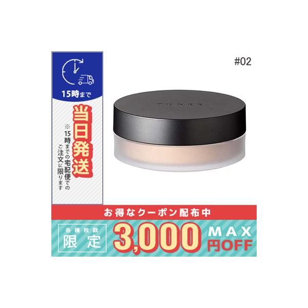 スリー アドバンスドエシリアルスムースオペレーター ルースパウダー #02 10g※こちらの商品は海外正規品(並行輸入品)と国内正規品が混在しております。