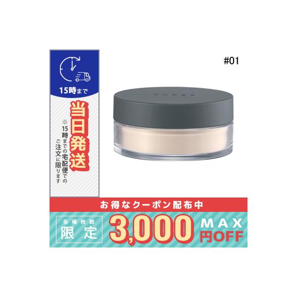 並行輸入品 / スリー アルティメイト ダイアフェネス ルース パウダー グロー #01 17g THREE 小型宅配便送料無料