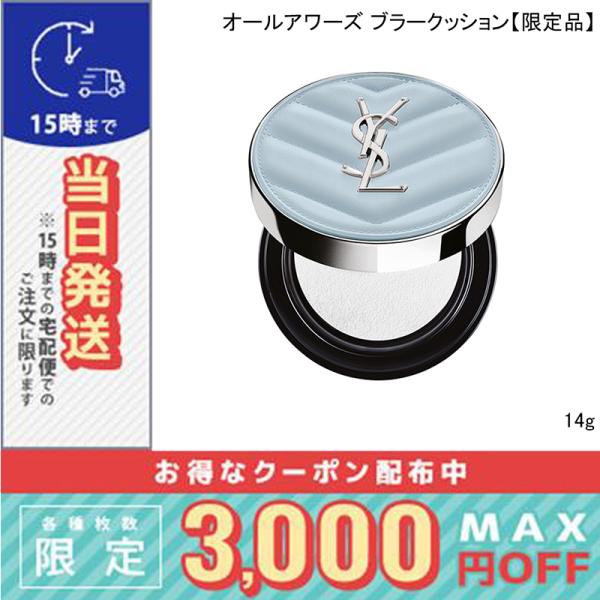 Yves Saint Laurent（イヴ・サンローラン） 並行輸入品 / イヴサン