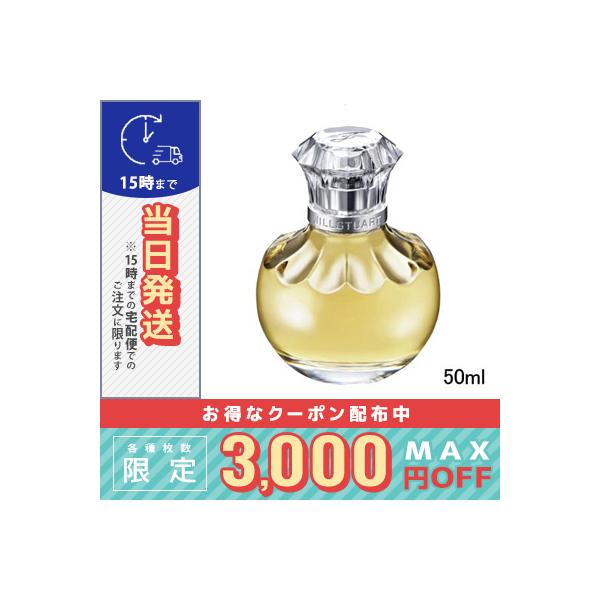 ジルスチュアート ヴァニラ ラスト オード パルファン 50ml JILL STUART ※こちらの商品は海外正規品(並行輸入品)と国内正規品が混在しております。