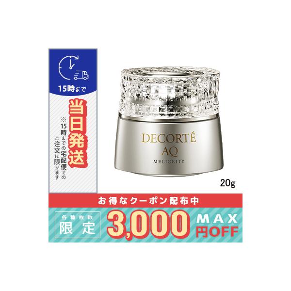 DECORTE コスメデコルテ AQ ミリオリティ インテンシブ アイ