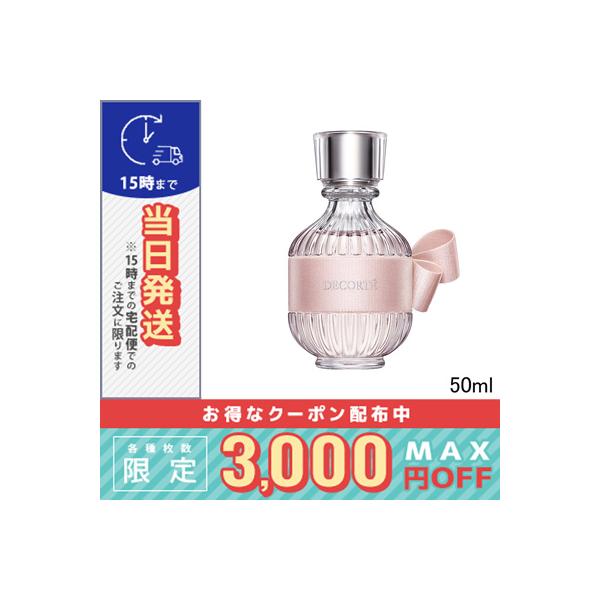 コスメデコルテ キモノ ユイ オードトワレ 50ml※こちらの商品は海外正規品(並行輸入品)と国内正規品が混在しております。