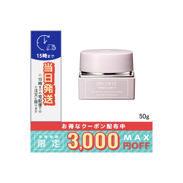 DECORTE（デコルテ） 並行輸入品 / コスメデコルテ イドラクラリティ