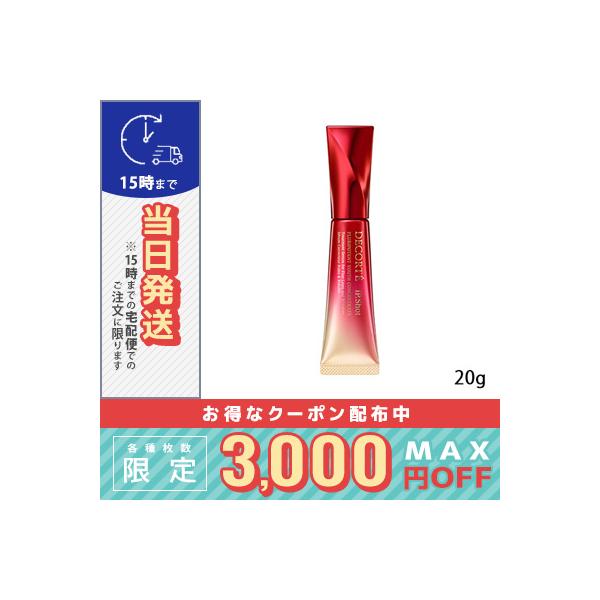 コスメデコルテ アイピー ショット プルリポテント ユース コンセントレイト 20g