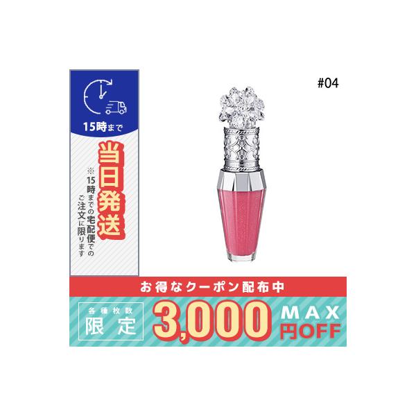ジルスチュアート クリスタルブルーム リップブーケ セラム #04 6ml※こちらの商品は海外正規品(並行輸入品)と国内正規品が混在しております。
