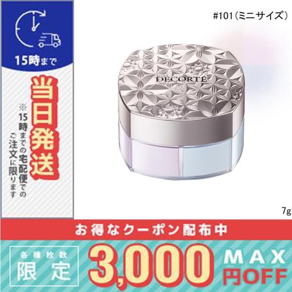 並行輸入品 / コスメデコルテ ルースパウダー #101 7g (ミニサイズ) / 送料無料☆