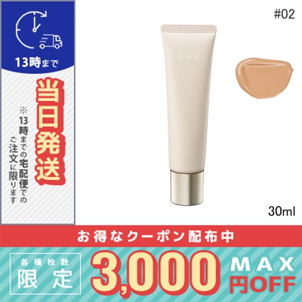 RMK スキンティント02 RMK スキンティント | RMK 公式サイト