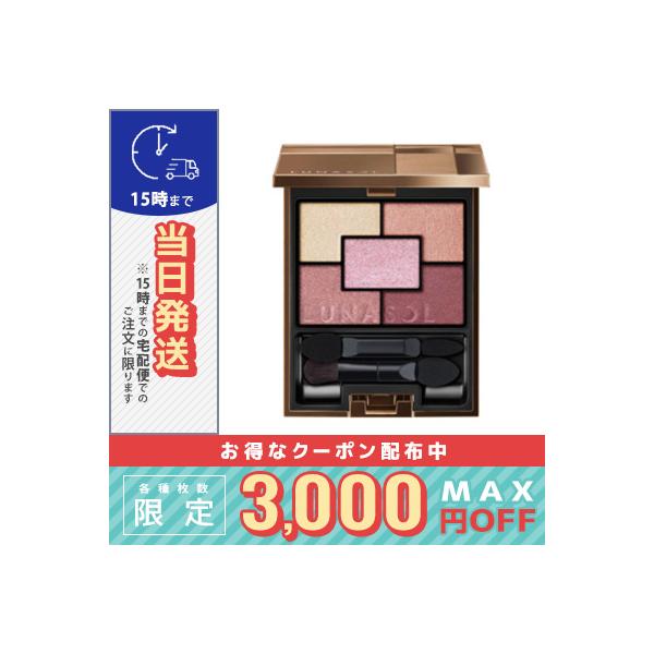 ルナソル ジェミネイトアイズN #05 RB 4.8g※こちらの商品は海外正規品(並行輸入品)と国内正規品が混在しております。