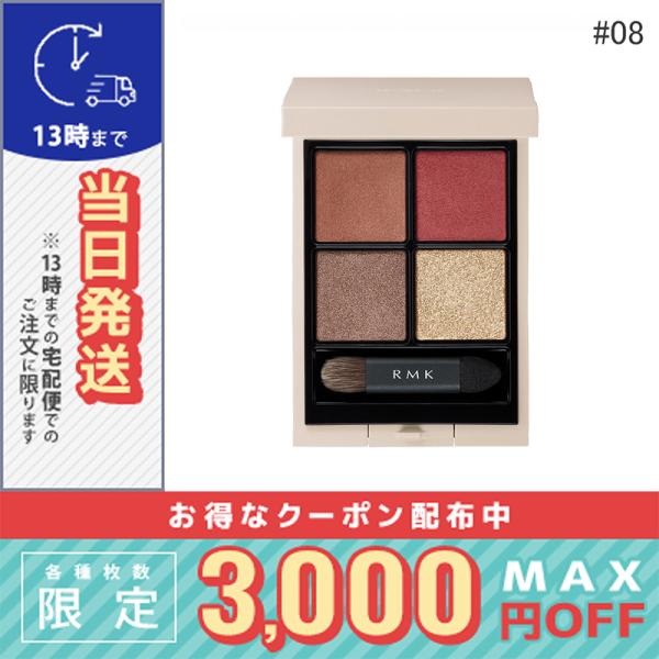 RMK（アールエムケー） 並行輸入品 / RMK シンクロマティック アイ